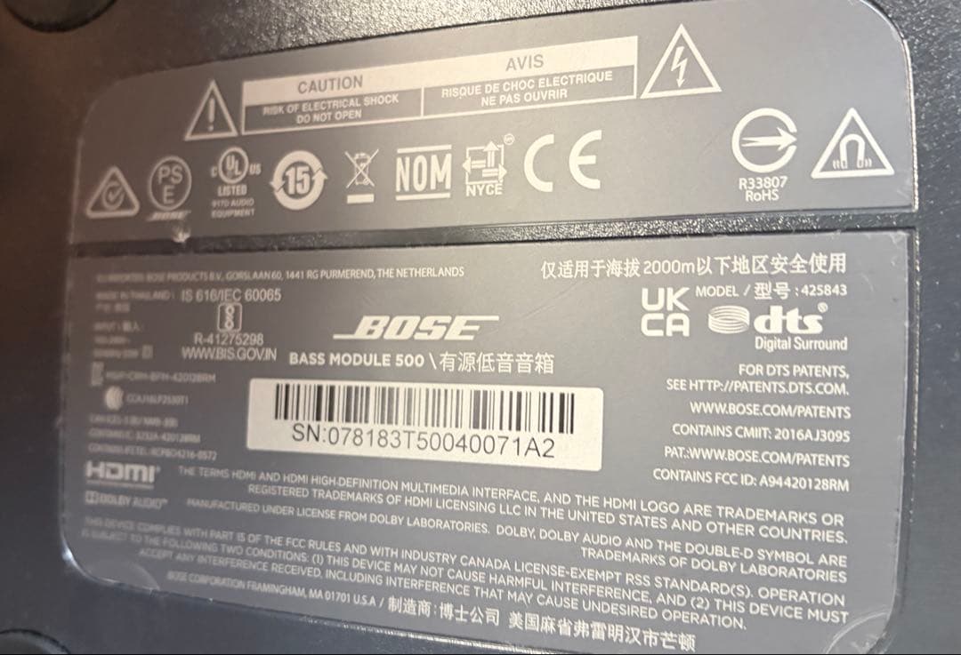 Bose Bass Module 500 ベースモジュール