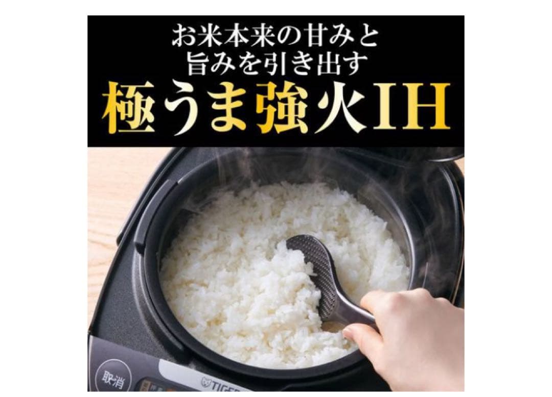 新品未開封 TIGER タイガーJPW-Y100KV IH 炊飯器 5.5合