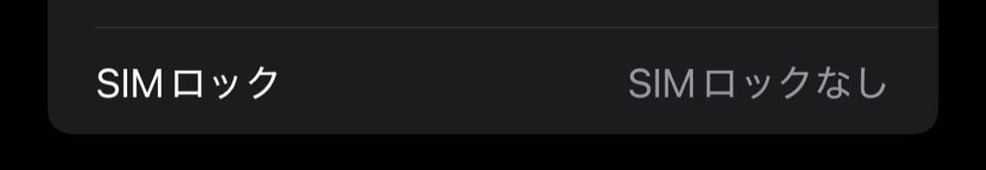 スマートフォン本体 iPhone Xs Max