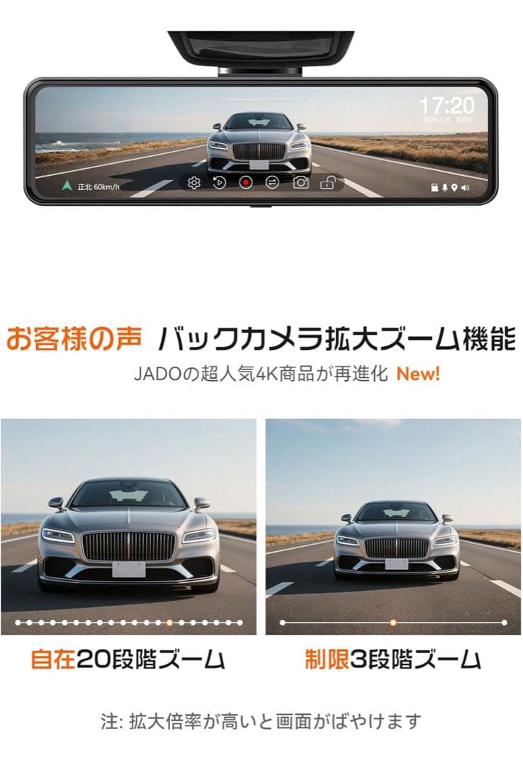 ドライブレコーダーミラー型4K高画质最新自在拡大ズーム機能 EU新基準統一法案