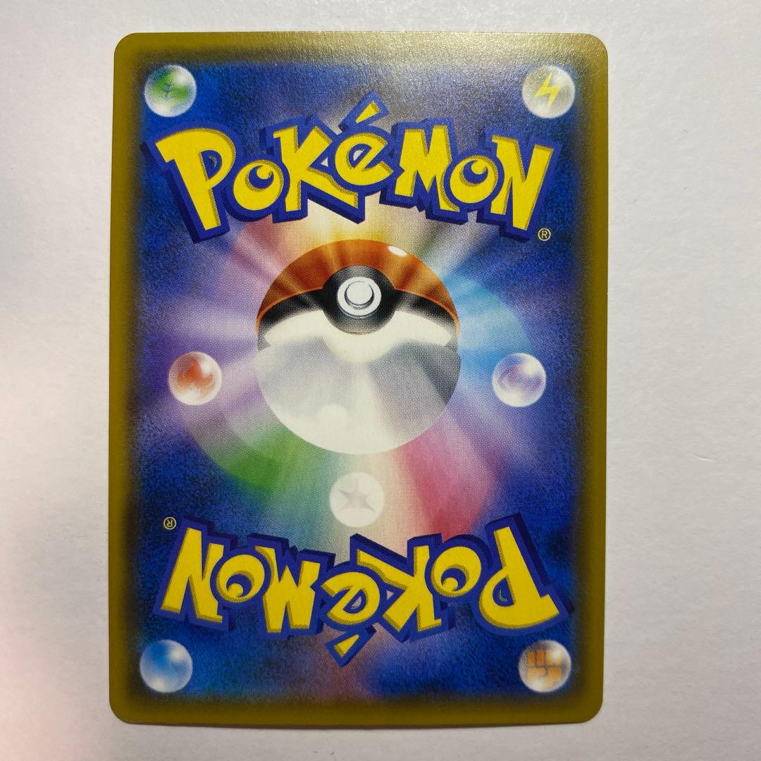 ピカチュウ＆ゼクロムGX SR SM9 タッグボルト 100/095