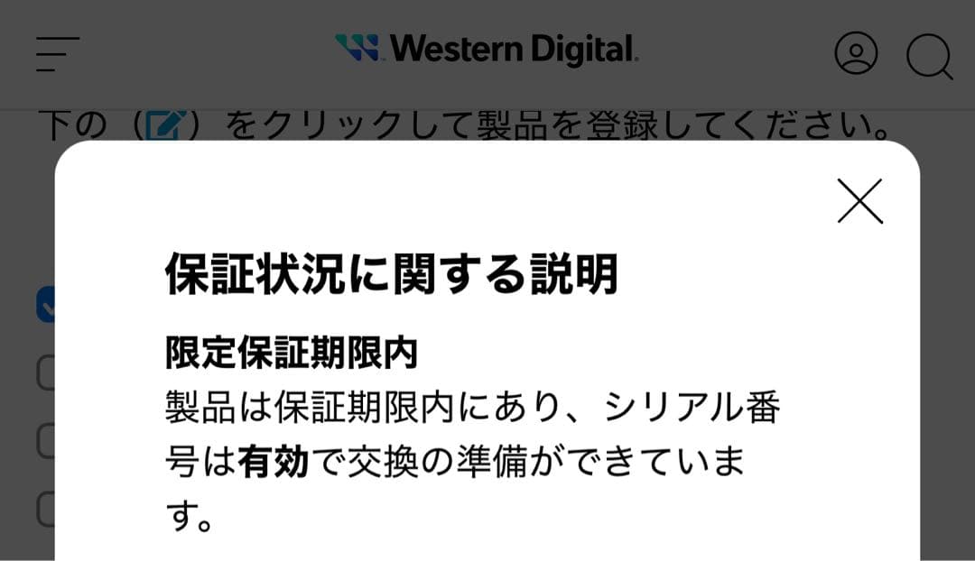 【未開封・未使用】WD Gold 20TB HDD WD202KRYZ（箱なし）
