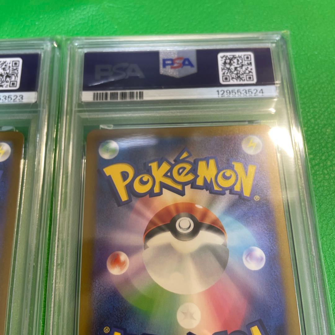 2枚　PSA10 ピカチュウ 020/M-P マクドナルド 2025 限定プロモ