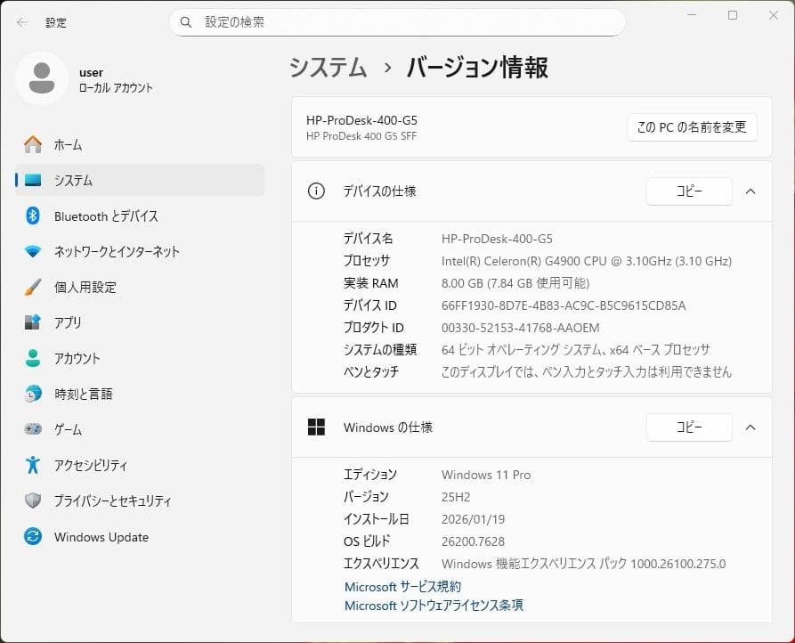 Windowsデスクトップ HP ProDesk 400 G5 SFF + Office 2021 No.1