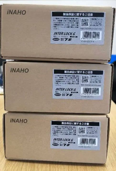 iNAHO フキ　インターロック　電気錠　新品未使用3台