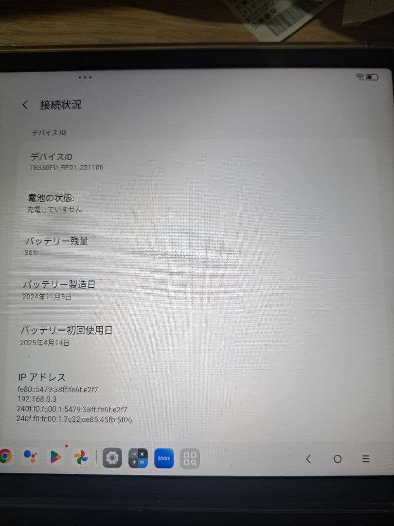 Lenovo Tab B11 タブレット 本体