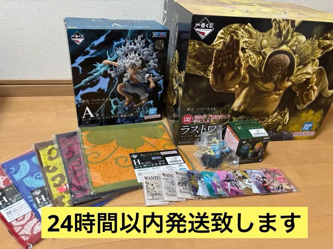 一番くじ　ワンピースEX　ラストワン賞A賞その他