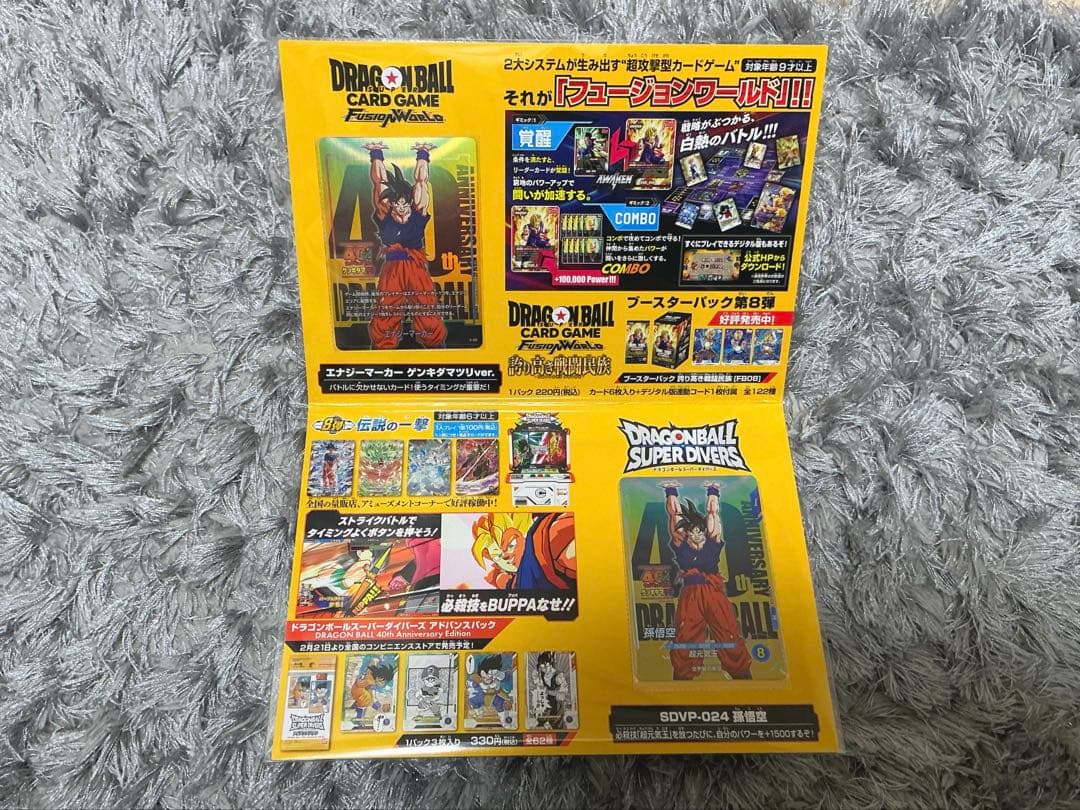 ドラゴンボール 40周年　ゲンキダマツリ入場特典　未開封