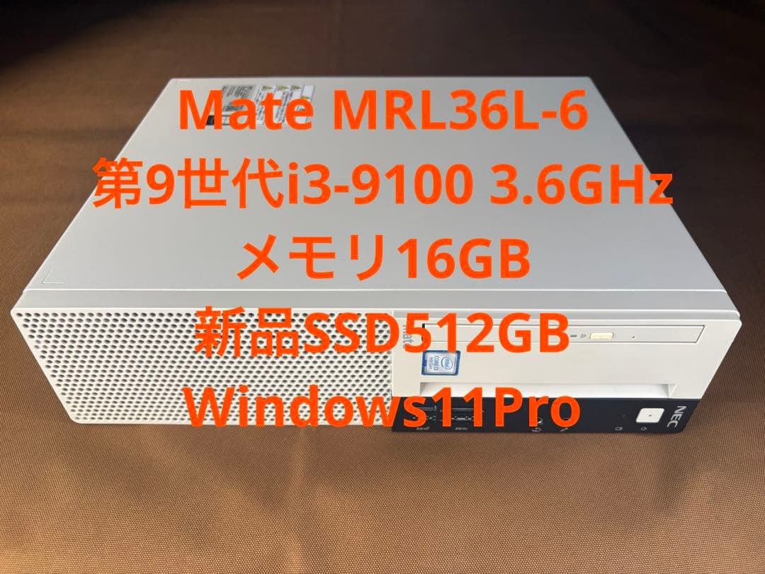 NEC Mate 第9世代i3 メモリ16G 新品SSD512GB Win11