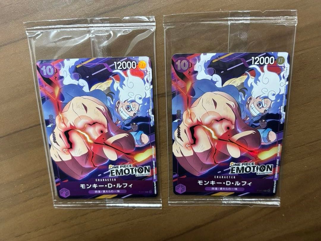 【2枚セット未開封】ワンピースエモーションプロモカード 入場特典　ルフィ