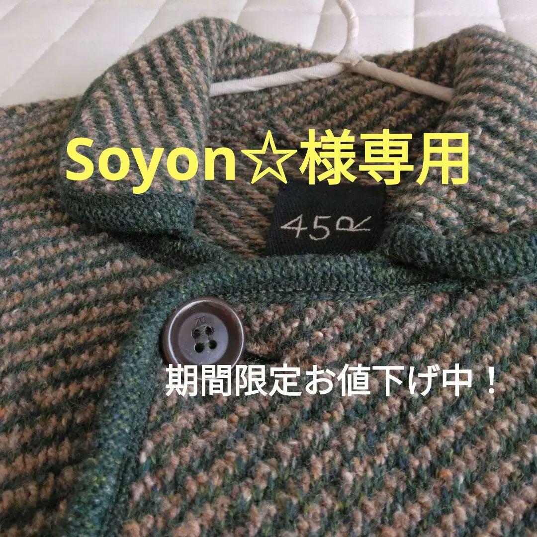 【45R】シェットランドツイードニットチロリアンジャケット　美品