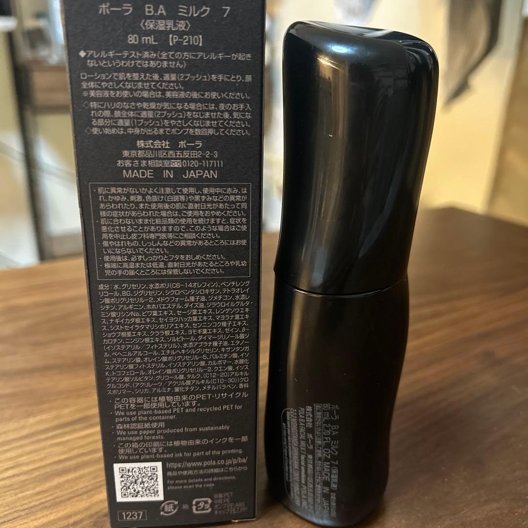 Pola ポーラB.A ミルク 7 80mL