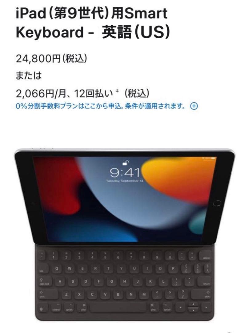 新品 iPad(第9/8世代) Smart Keyboard US配列
