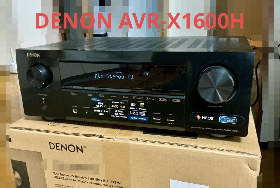 DENON AVR-X1600H（デノン AVアンプ）