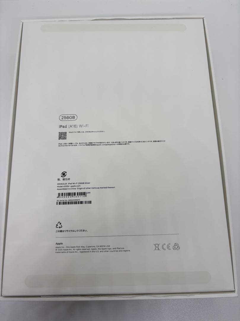 iPad無印 Wi-Fiモデル256GB 11インチＡ16 シルバー