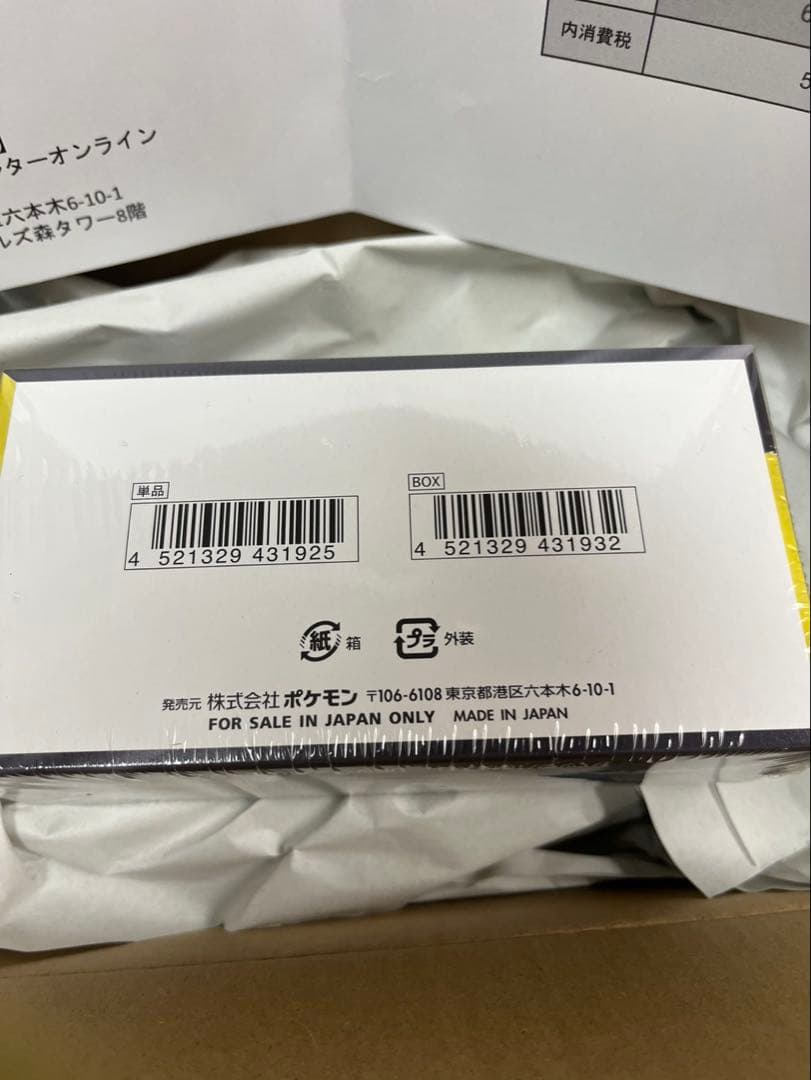 ⭐️新品未開封⭐️ポケモンカード MEGAドリームex 1BOX シュリンク付き