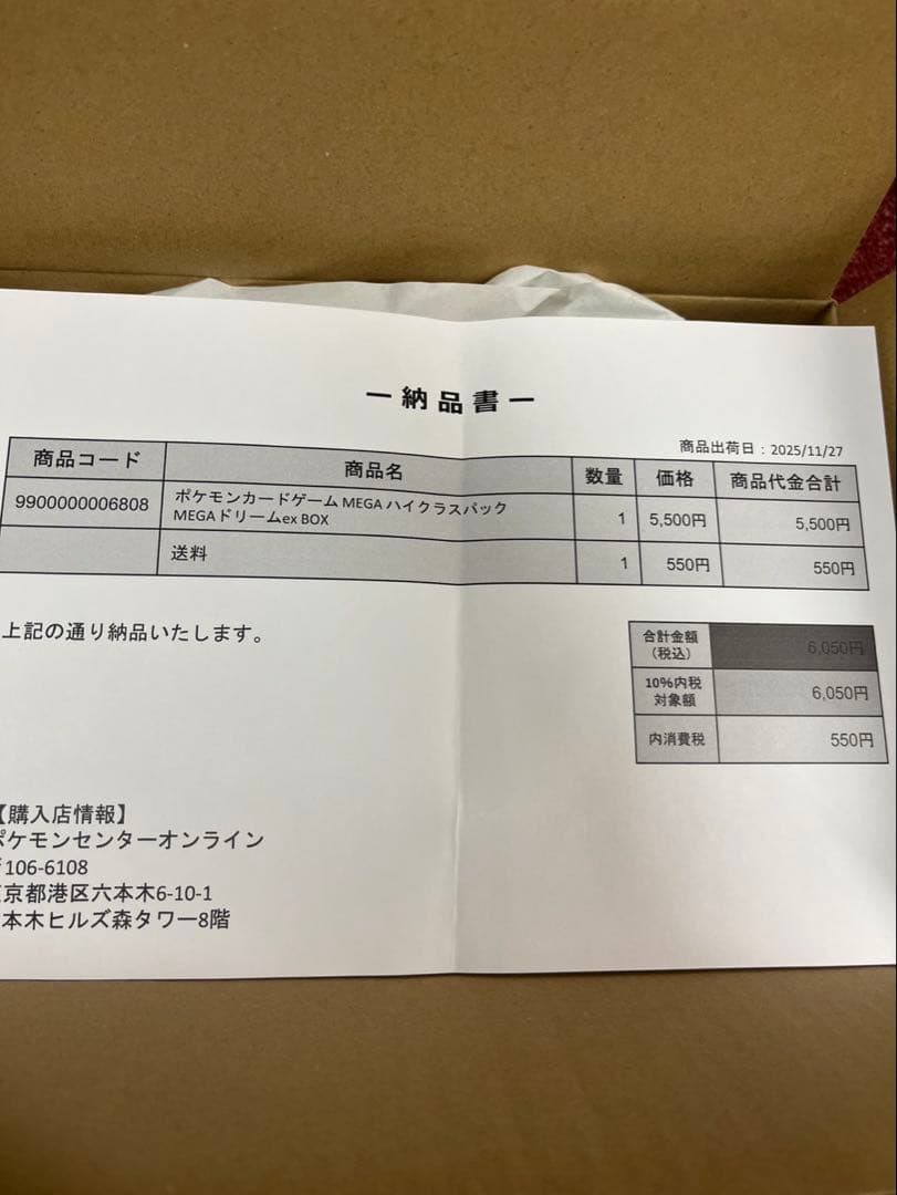 ⭐️新品未開封⭐️ポケモンカード MEGAドリームex 1BOX シュリンク付き