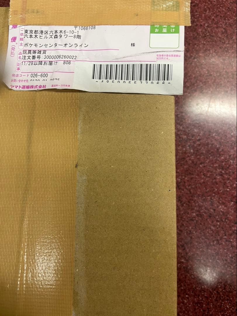 ⭐️新品未開封⭐️ポケモンカード MEGAドリームex 1BOX シュリンク付き