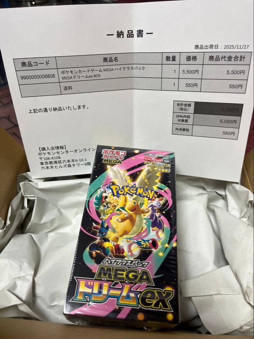 ⭐️新品未開封⭐️ポケモンカード MEGAドリームex 1BOX シュリンク付き