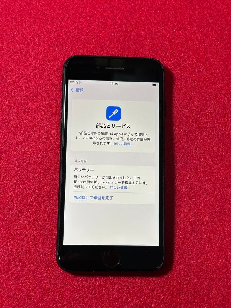 【7938】iPhone SE3第3世代ミッドナイト 64GB simフリー