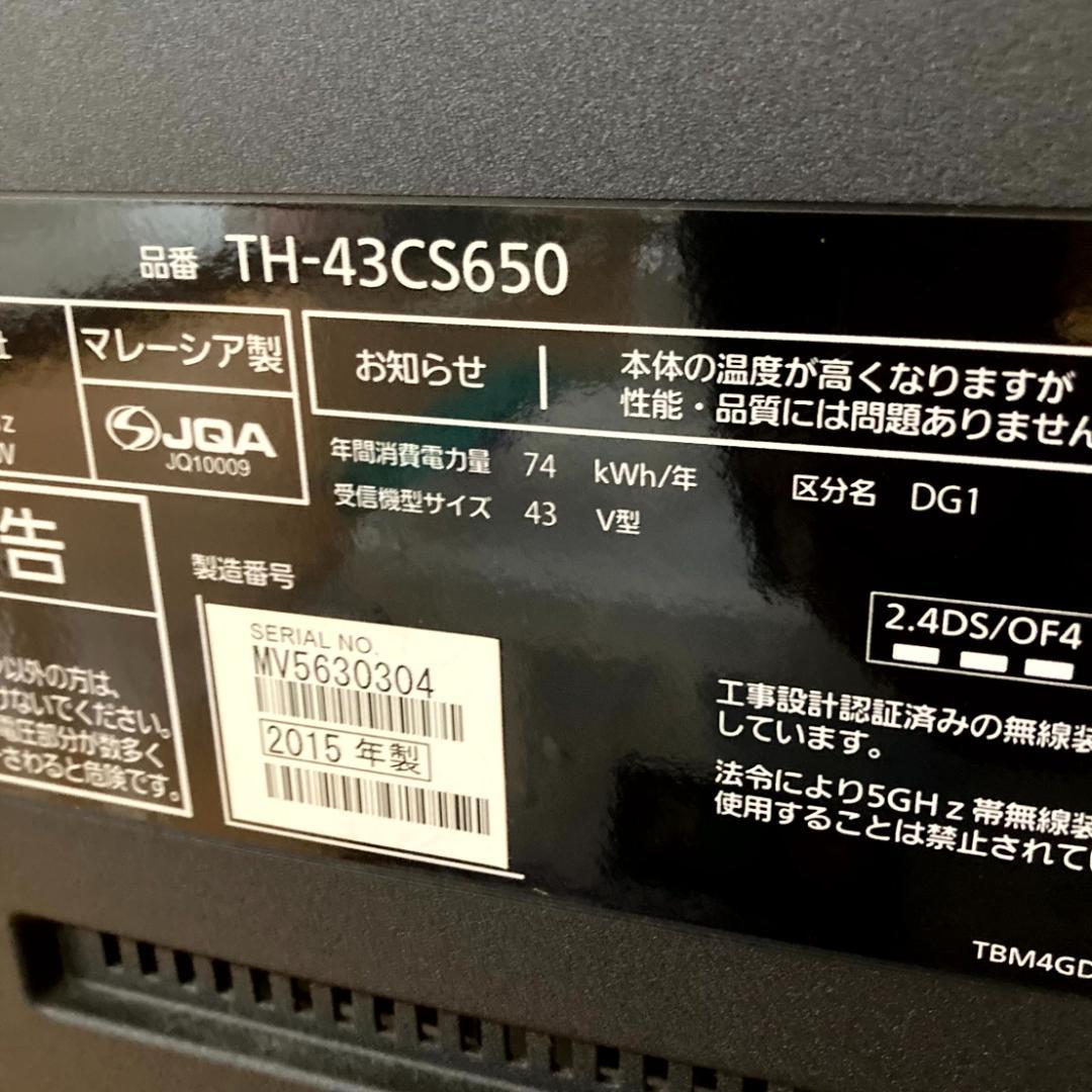 Panasonic 43インチ 液晶テレビ TH-43CS650 2015年製