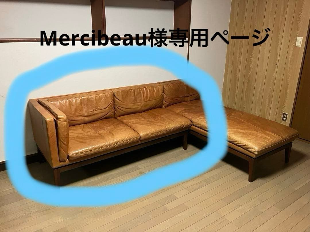 Mercibeauページ　FUJI FURNITURE ①