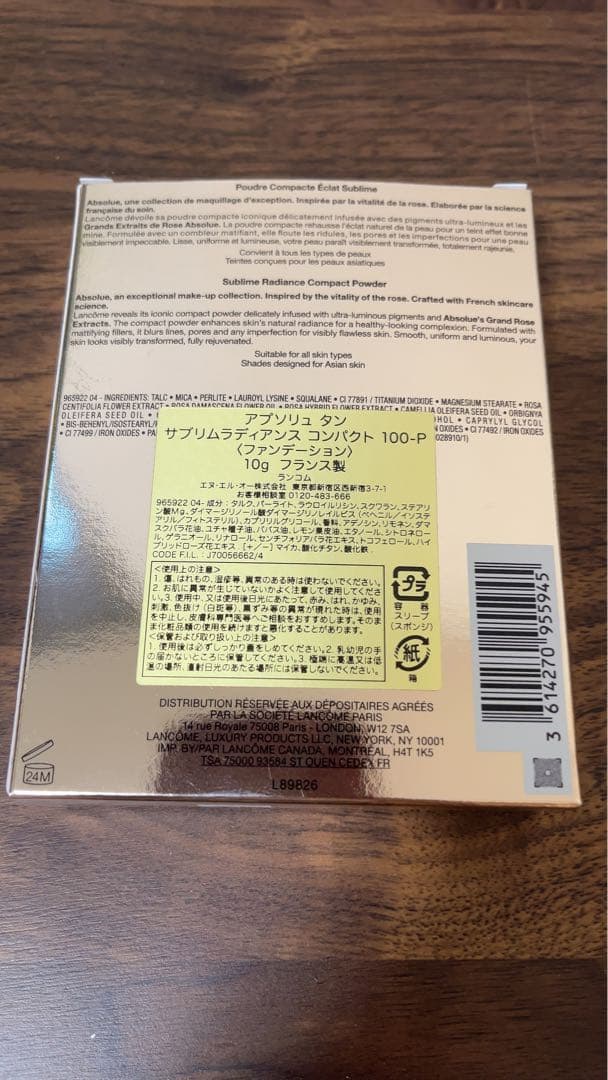 LANCOME ABSOLUE プレストパウダー 100-YOIRE-P 10g