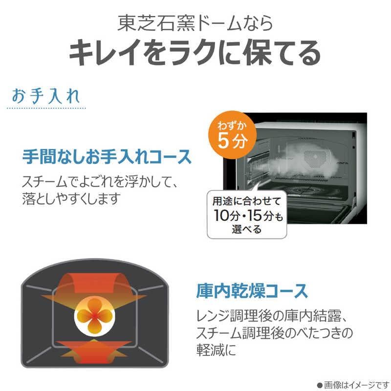 新品/未開封 東芝 過熱水蒸気オーブンレンジ 石窯ドーム ER-D3000B-K