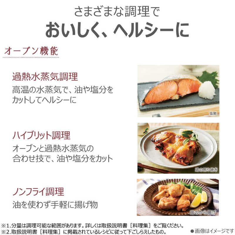 新品/未開封 東芝 過熱水蒸気オーブンレンジ 石窯ドーム ER-D3000B-K