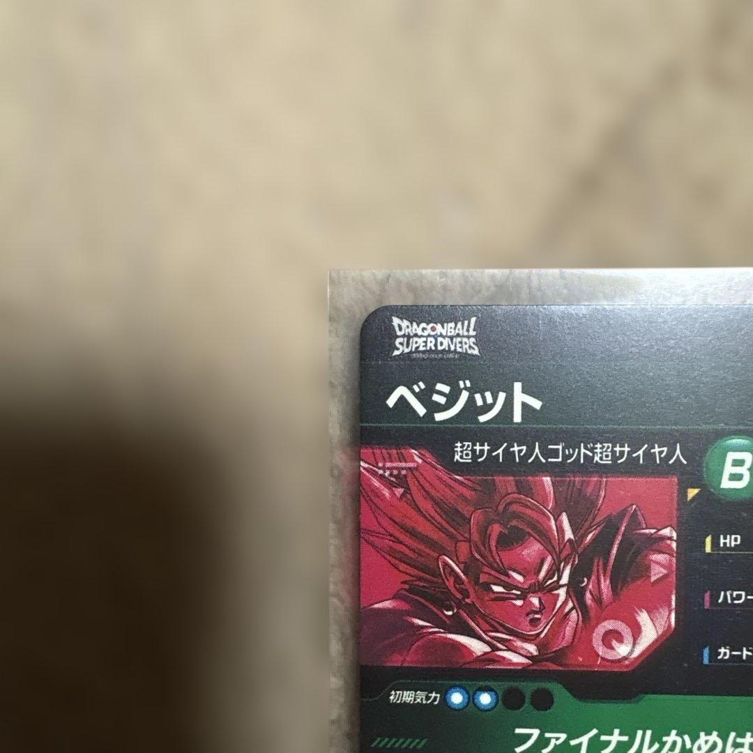 ドラゴンボールスーパーダイバーズSDV7-SEC ベジットパラレル