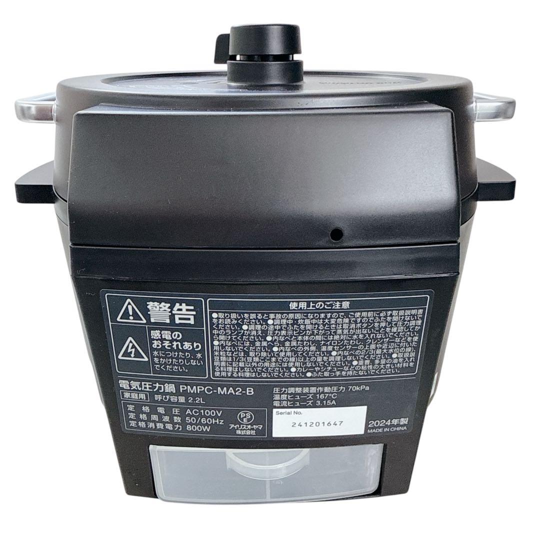 【美品】2024年製 アイリスオーヤマ 電気圧力鍋 PMPC-MA2-B