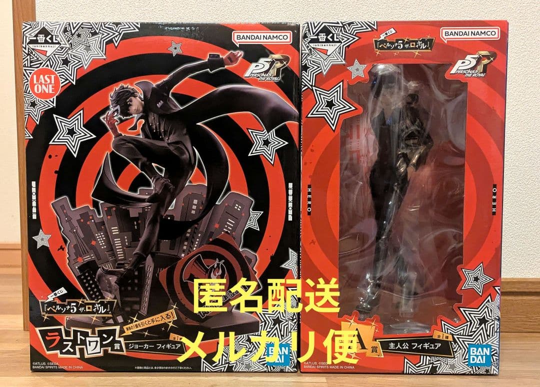 ペルソナ5 ザ・ロイヤル 1番くじ A賞 ラストワン賞 ジョーカー フィギュア