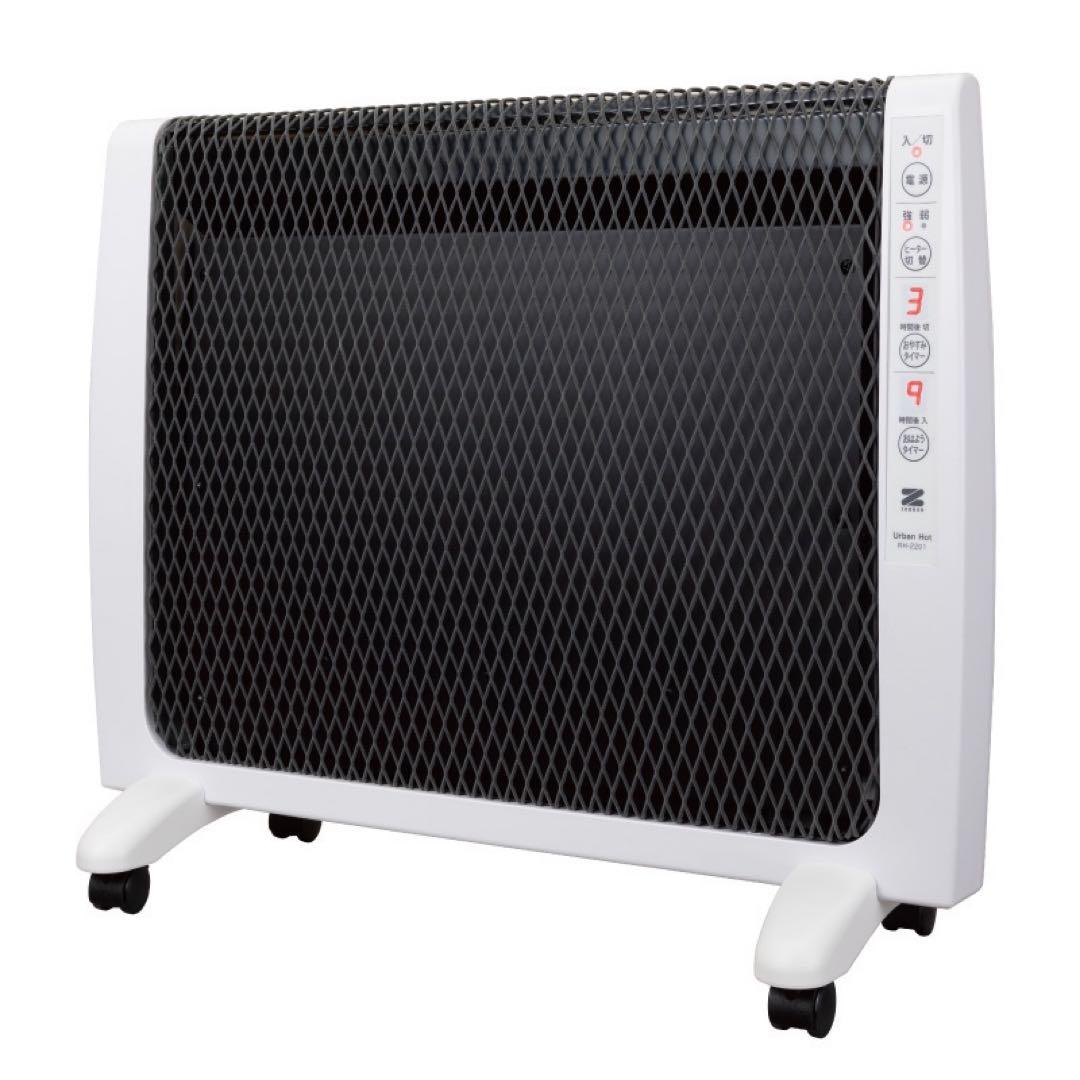 お値下げします【新品 未使用品 未開封】遠赤外線ヒーター　アーバンホットゼンケン