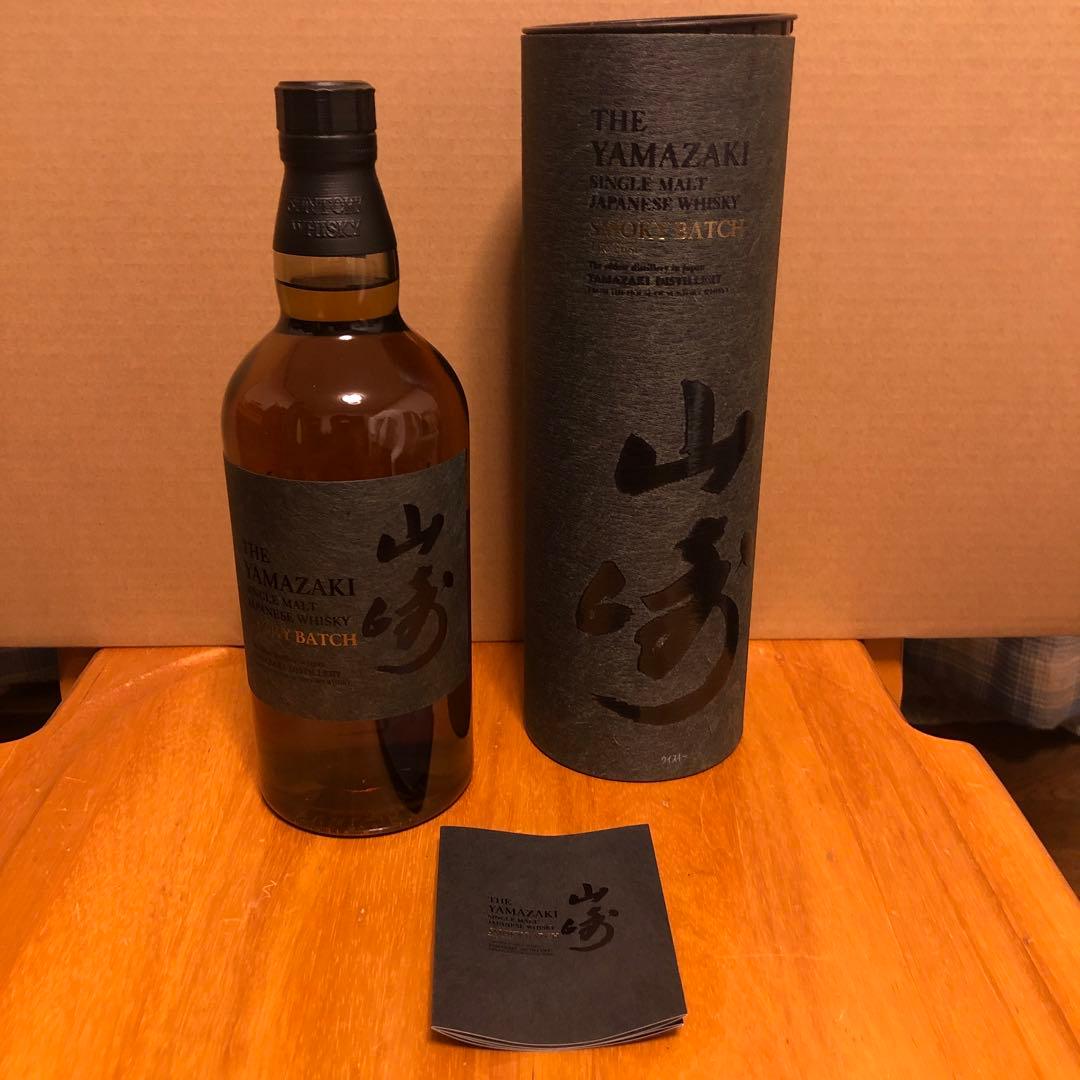 山崎シングルモルトウイスキー