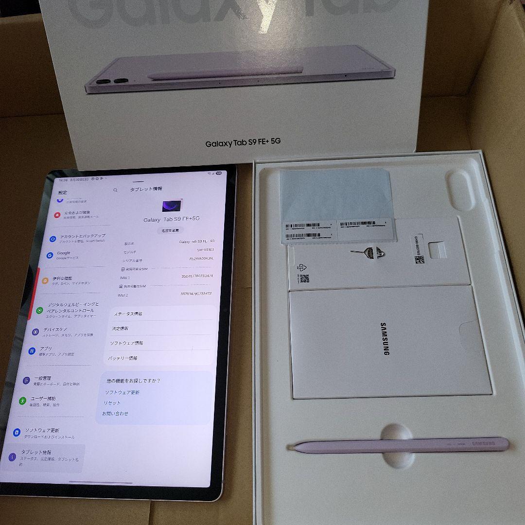 Galaxy Tab S9 FE+ 5G　SIMフリー　ラベンダー