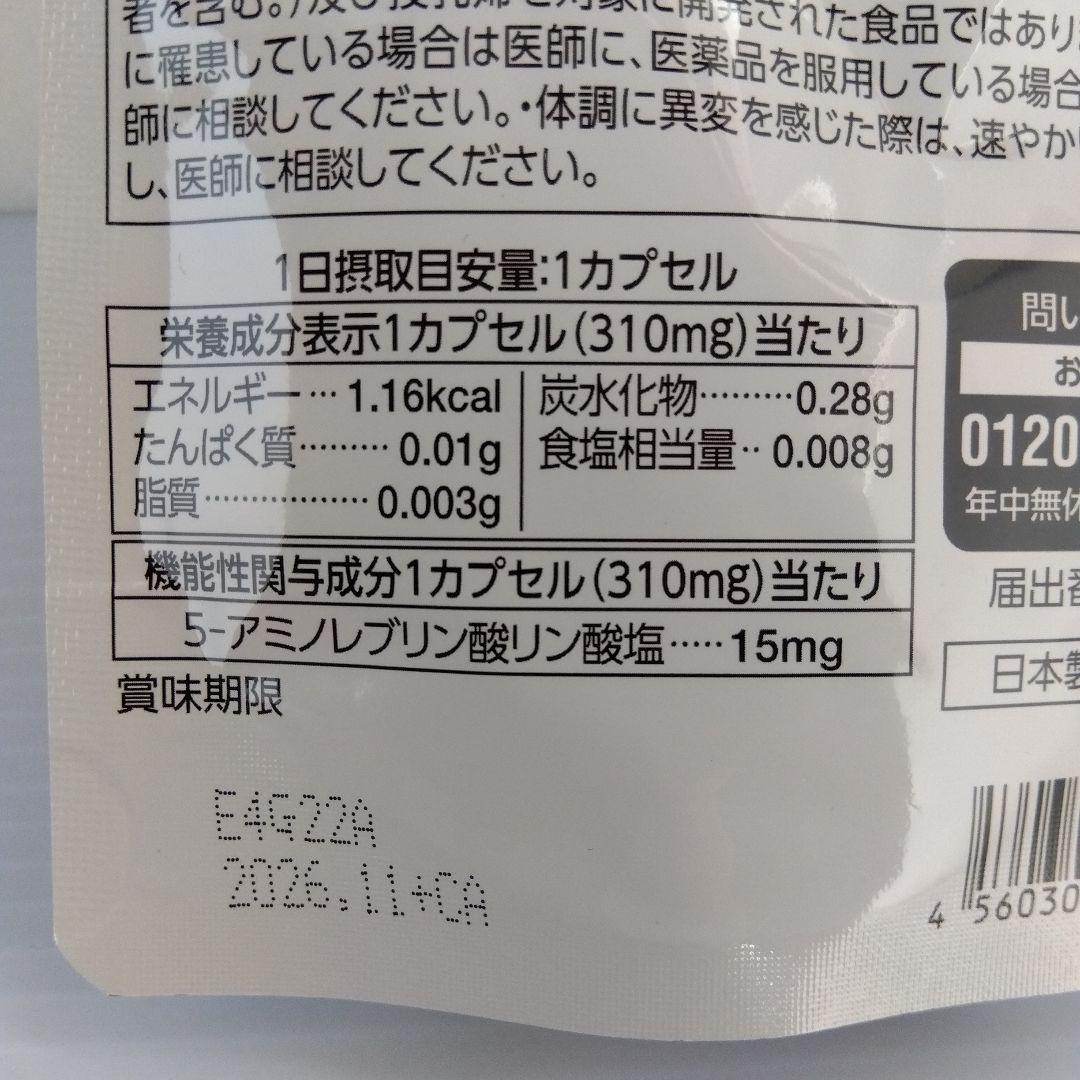 アラプラス 深い眠り・糖ダウン・糖ダウンプラス 3種セット