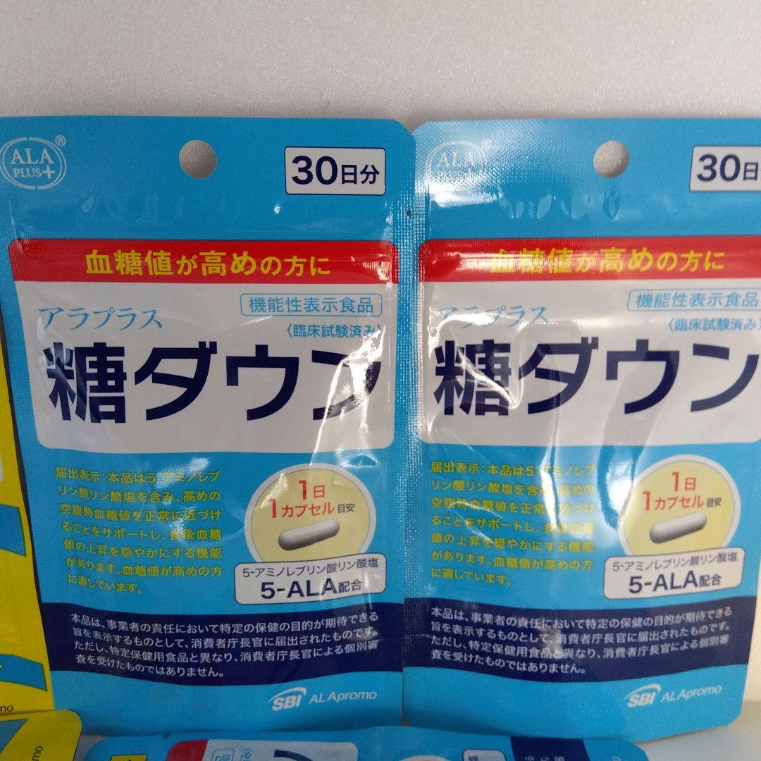 アラプラス 深い眠り・糖ダウン・糖ダウンプラス 3種セット