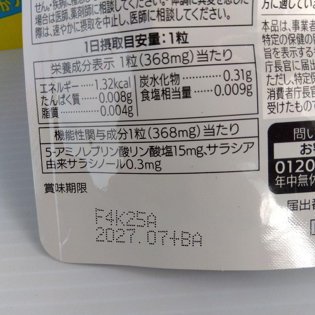 アラプラス 深い眠り・糖ダウン・糖ダウンプラス 3種セット