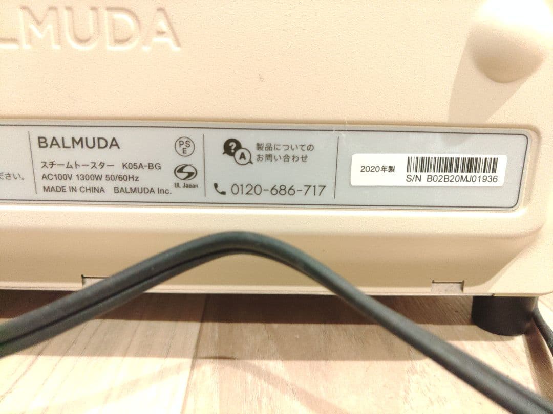 美品 BALMUDA バルミューダ トースター K05A-BG