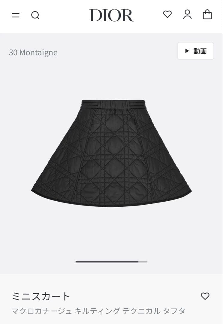クリスチャンディオールマクロカナージュ キルティングテクニカルタフタスカート38