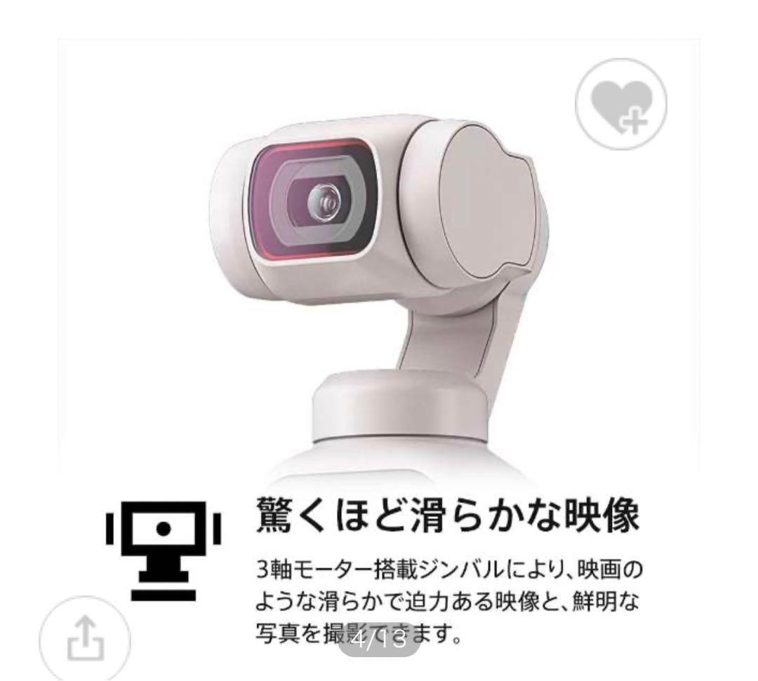 DJI Pocket 2 (サンセットホワイト)