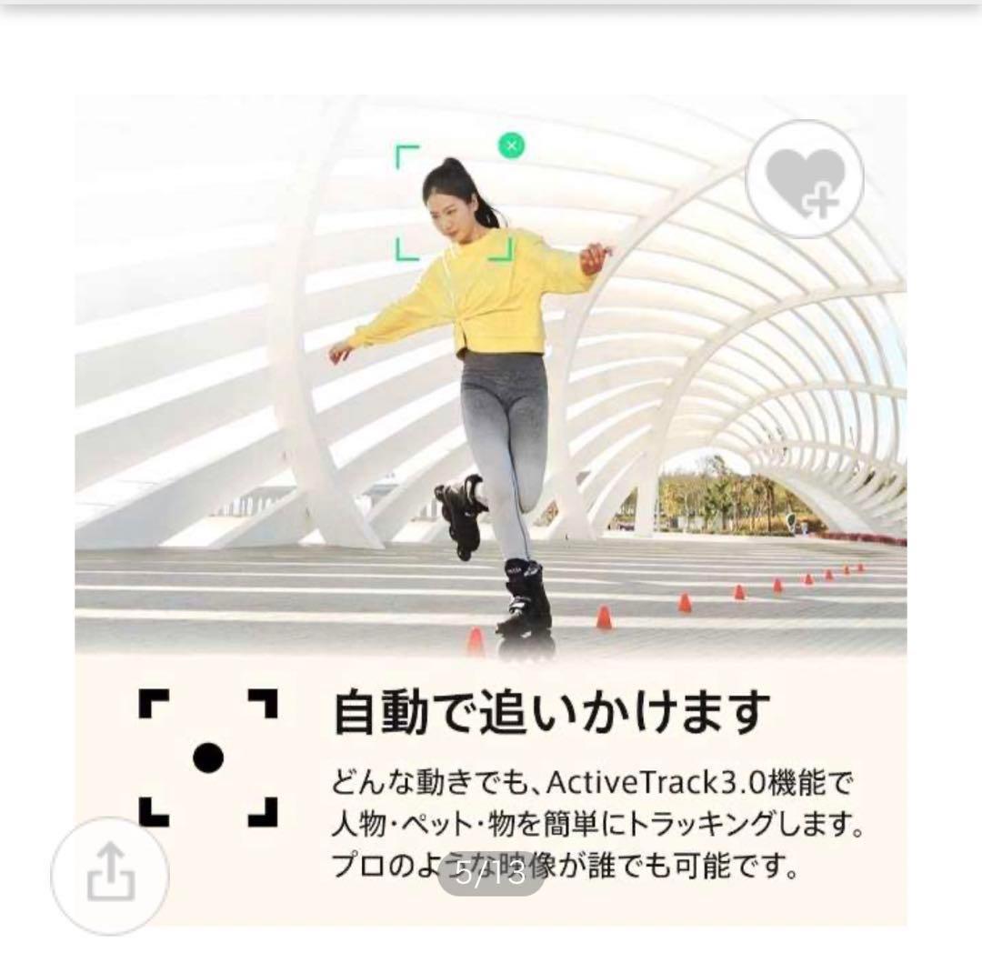 DJI Pocket 2 (サンセットホワイト)