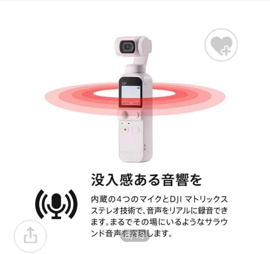 DJI Pocket 2 (サンセットホワイト)