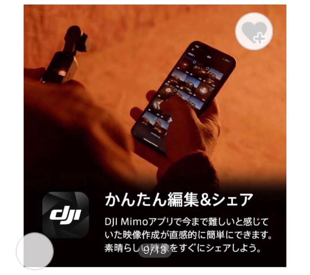 DJI Pocket 2 (サンセットホワイト)