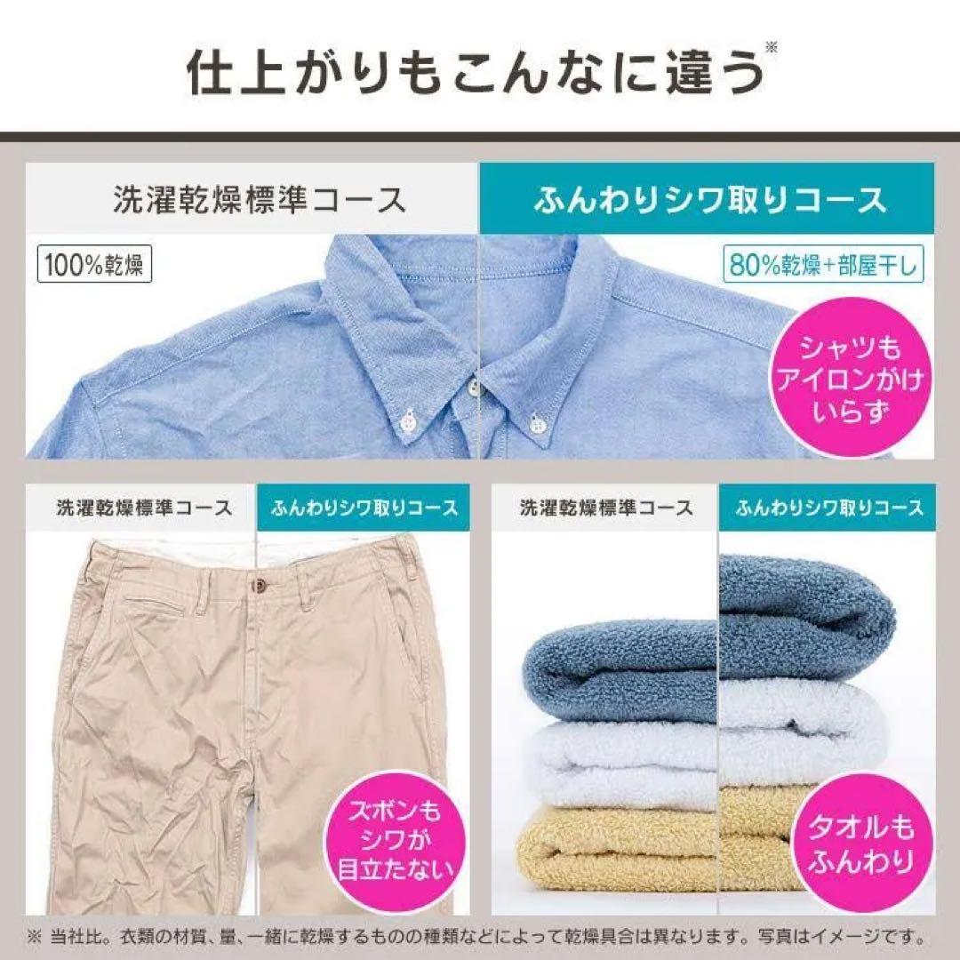 【引き取り割有】2021年製 アイリスオーヤマ ドラム式洗濯乾燥機