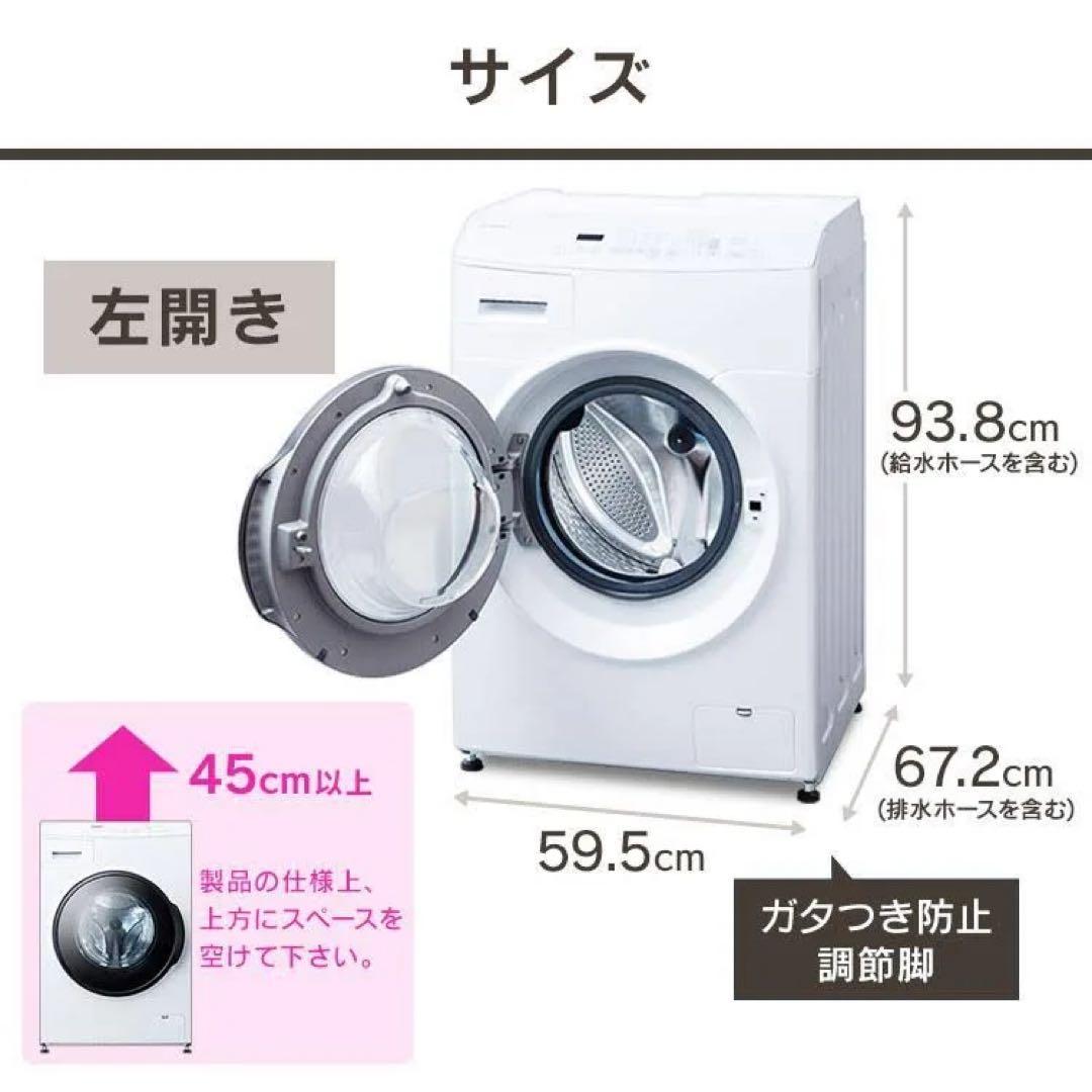 【引き取り割有】2021年製 アイリスオーヤマ ドラム式洗濯乾燥機