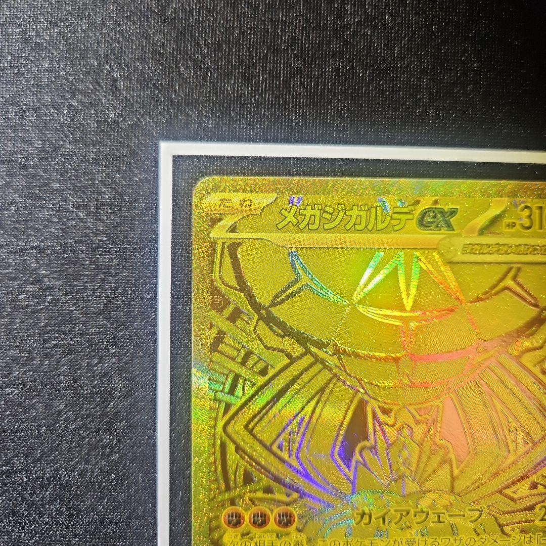 メガジガルデex mur ムニキスゼロ