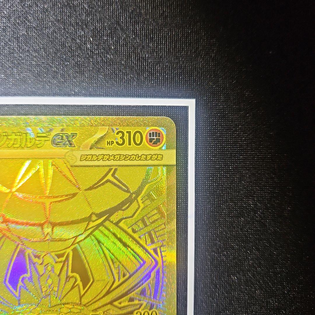 メガジガルデex mur ムニキスゼロ