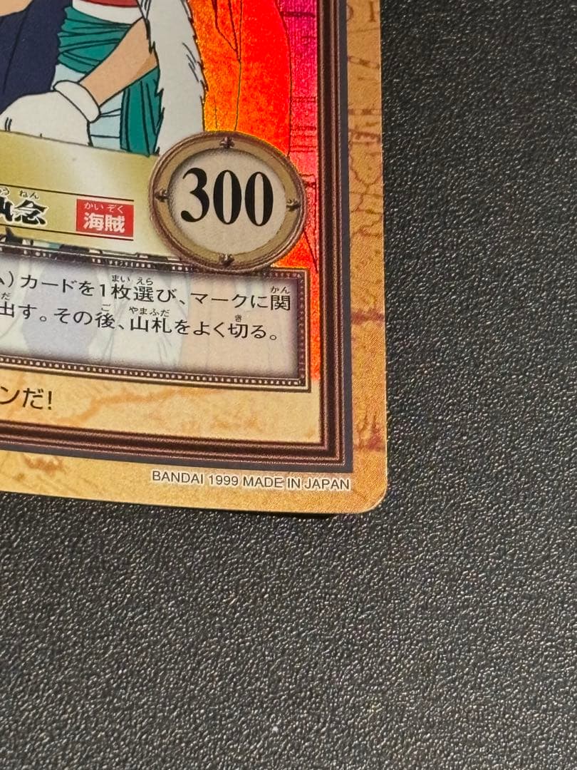 バギー ワンピース カードダス ハイパーバトル 初期 旧裏 C24