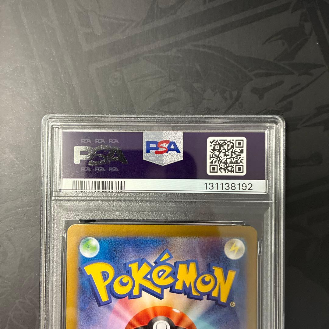 リーフィアex SAR PSA10 SV8a 200/187